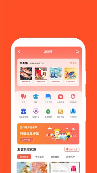 红旗e岗通官方版图1