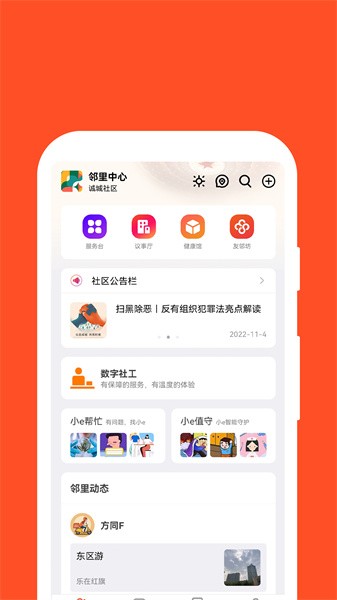 红旗e岗通官方版图2
