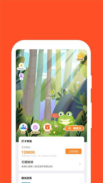 红旗e岗通官方版图3