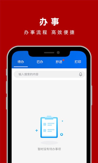 上海交大交我办通用版图1