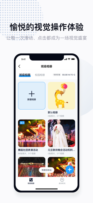拾光喵校园软件通用版图3