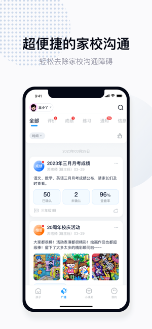 拾光喵校园软件通用版图4