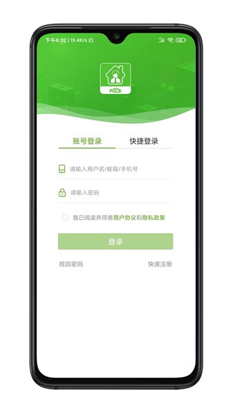 房超经纪人最新版图2