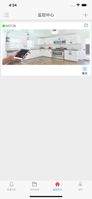 品宁之家摄像头监控图1