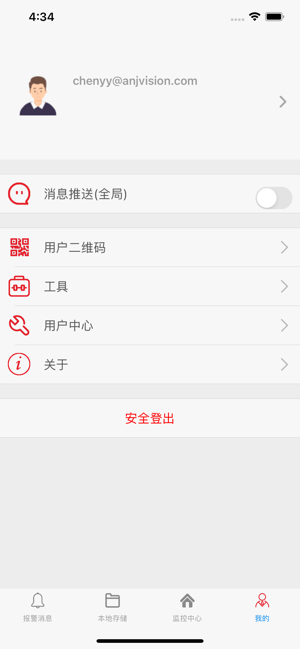 品宁之家摄像头监控图3
