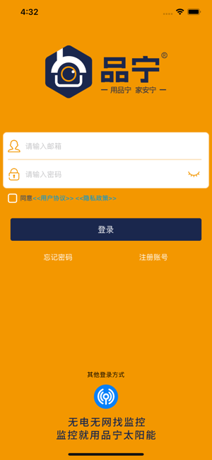 品宁之家摄像头监控图5
