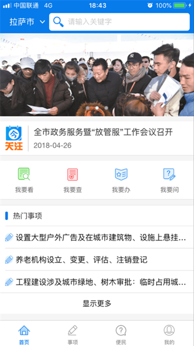 萨都办无广告版图2