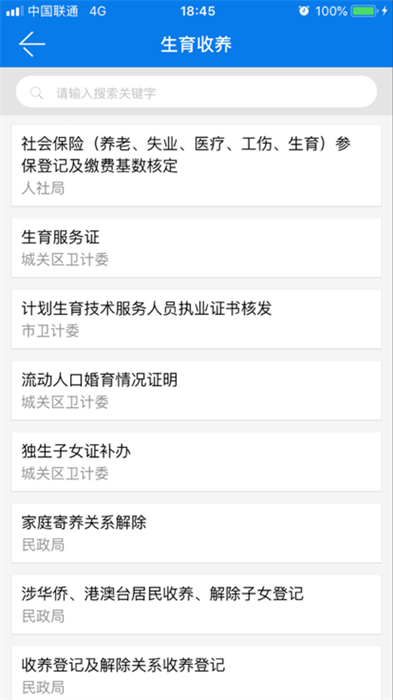 萨都办无广告版图3