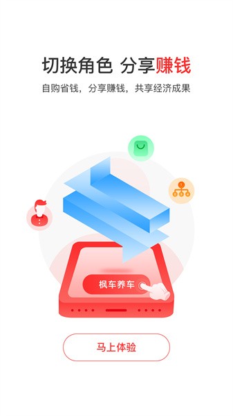 枫车养车商城手机版图5