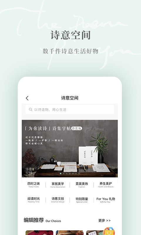 为你读诗pro正版图1