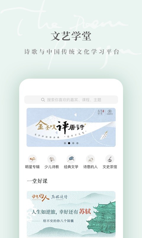 为你读诗pro正版图4