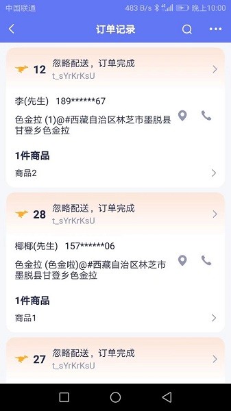 船到软件