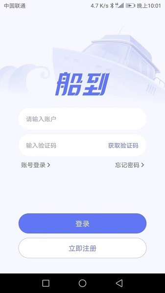 船到软件