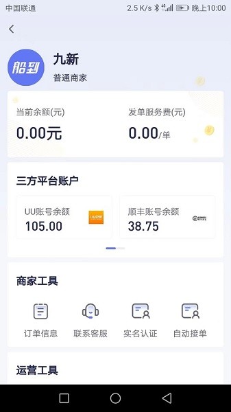 船到软件