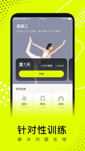 卡鼓点跳舞(1)