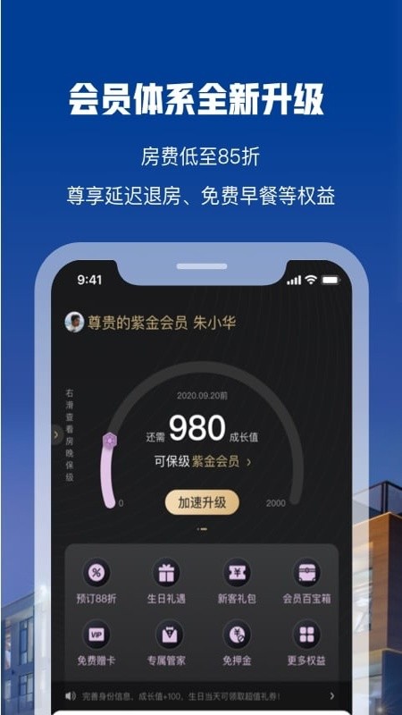 花筑旅行软件正版图3