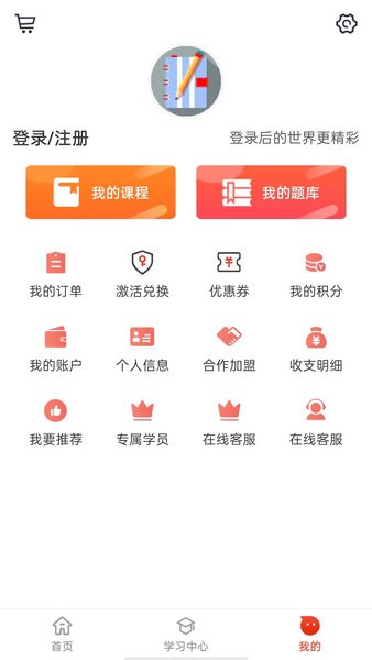 莽学教育题库免费原版图2