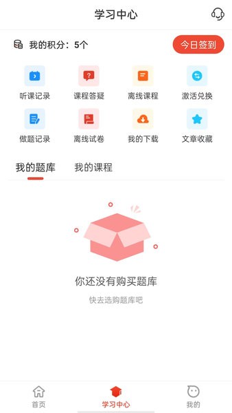 莽学教育题库免费原版图3
