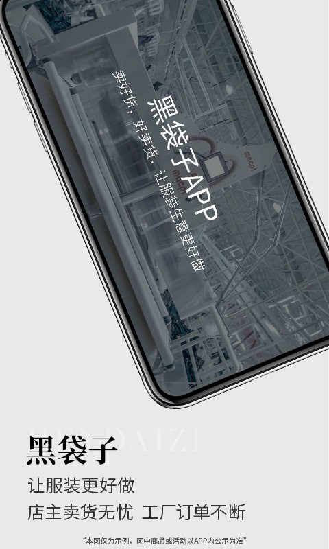 黑袋子购物(3)