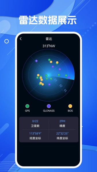 天眼ar实景导航地图