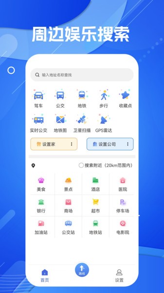 天眼ar实景导航地图