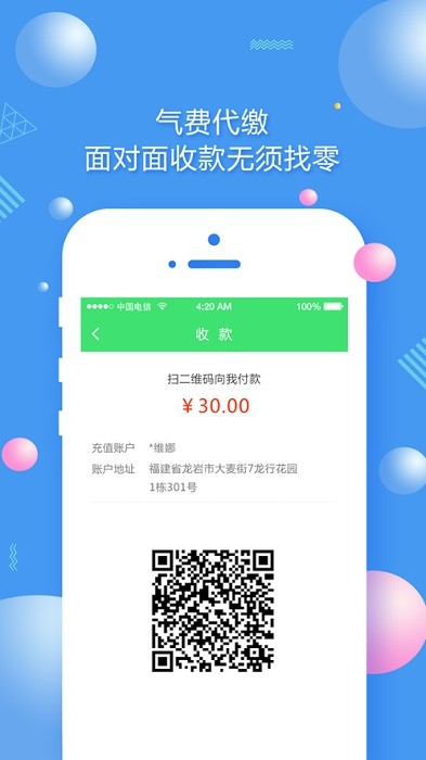 中燃慧服务