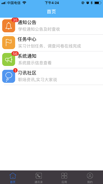 习讯宁夏(1)