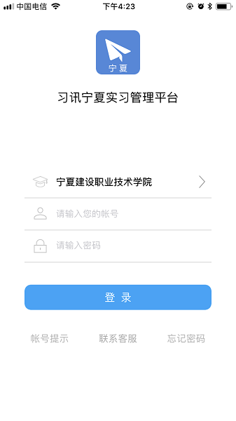 习讯宁夏(4)
