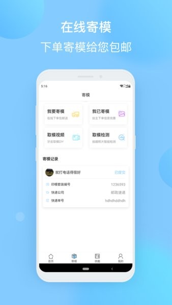 正雅小秘书官方最新版图1