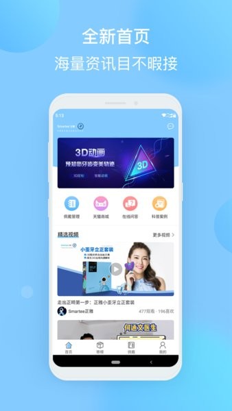 正雅小秘书官方最新版图4