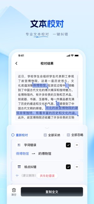 笔墨写作(原笔墨公文)图2