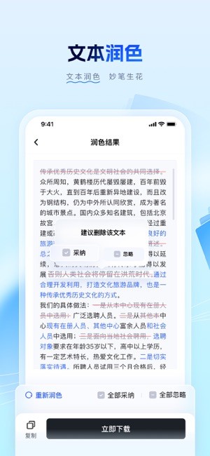 笔墨写作(原笔墨公文)图3