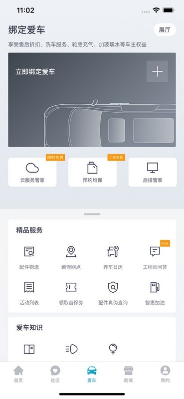 上汽maxus图3