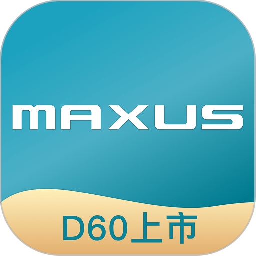 上汽maxus
