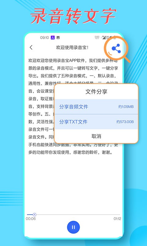 录音宝正版图1
