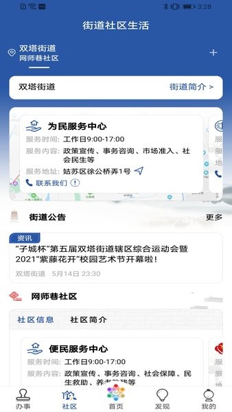 惠姑苏官方正版