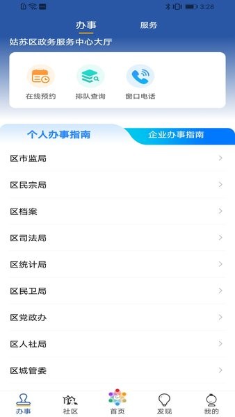 惠姑苏官方正版