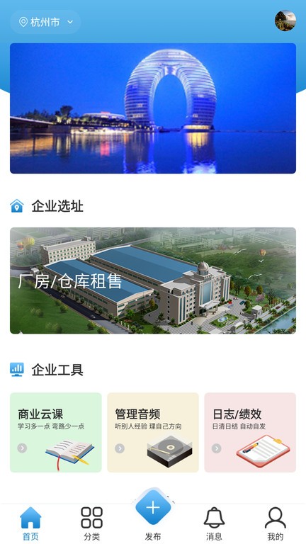 铭豪厂房网杭州厂房网