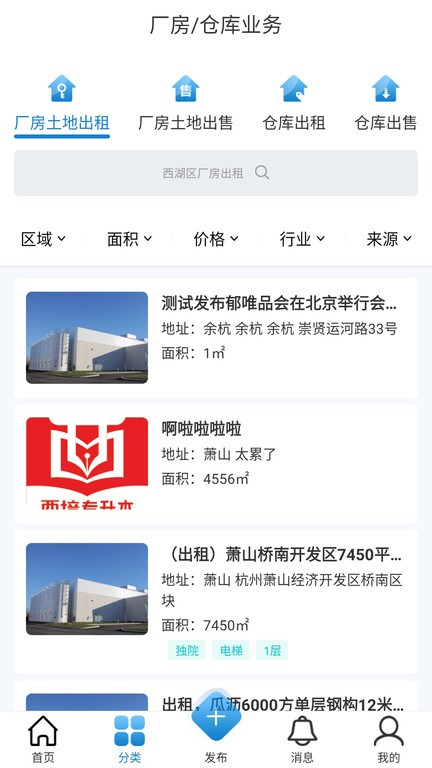 铭豪厂房网杭州厂房网