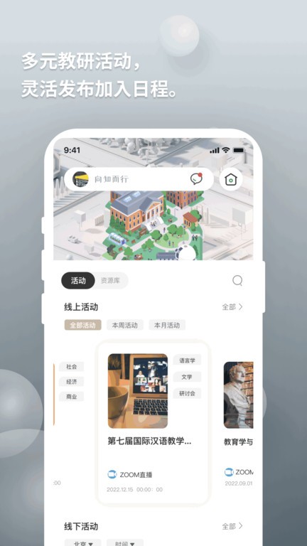 向知