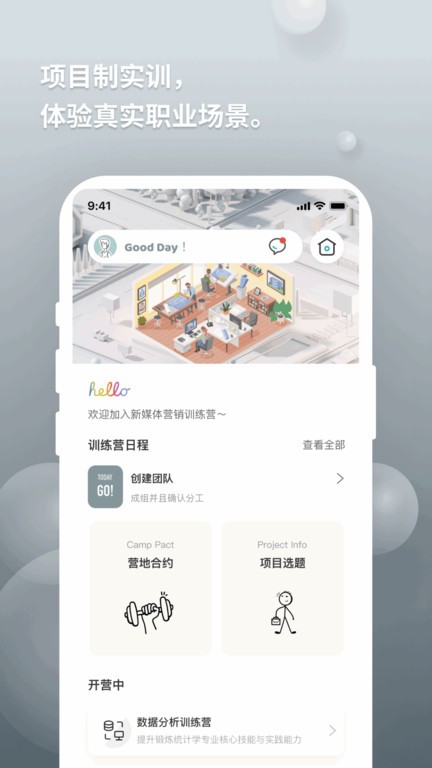 向知