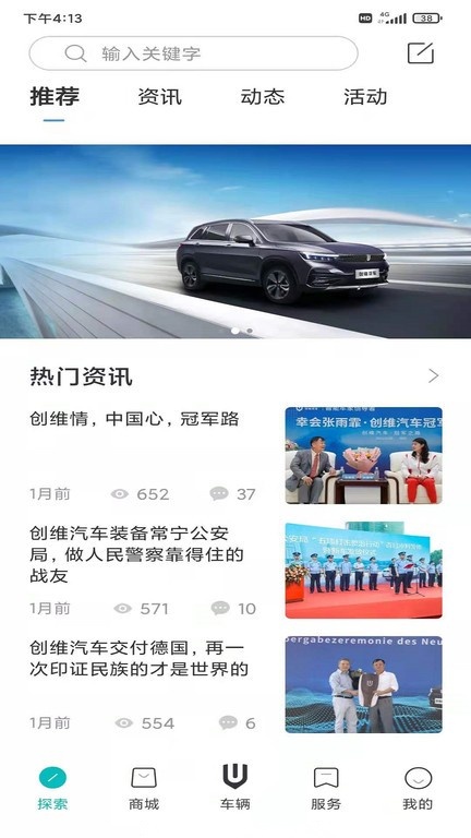 创维汽车官方版图1