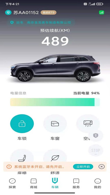 创维汽车官方版图2