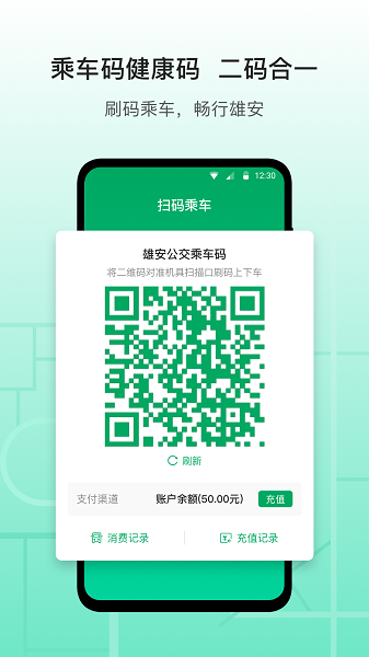 雄安行最新版图3