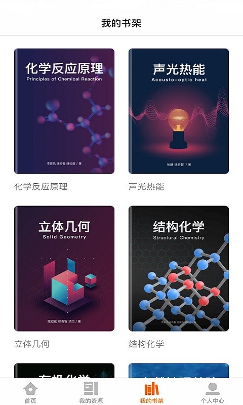 火花学院免费原版图3