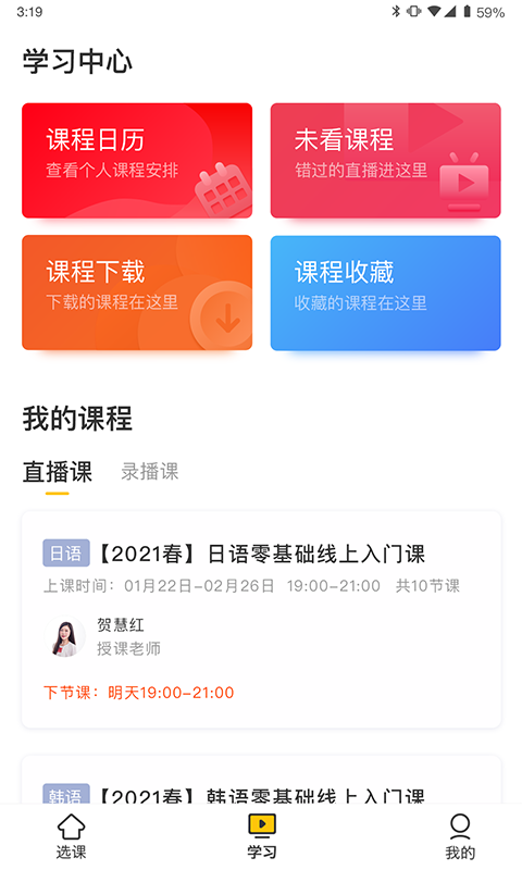 洋光课堂最新版图4