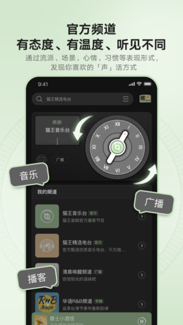 猫王妙播Pro免费原版图1