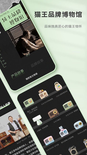 猫王妙播Pro免费原版图3