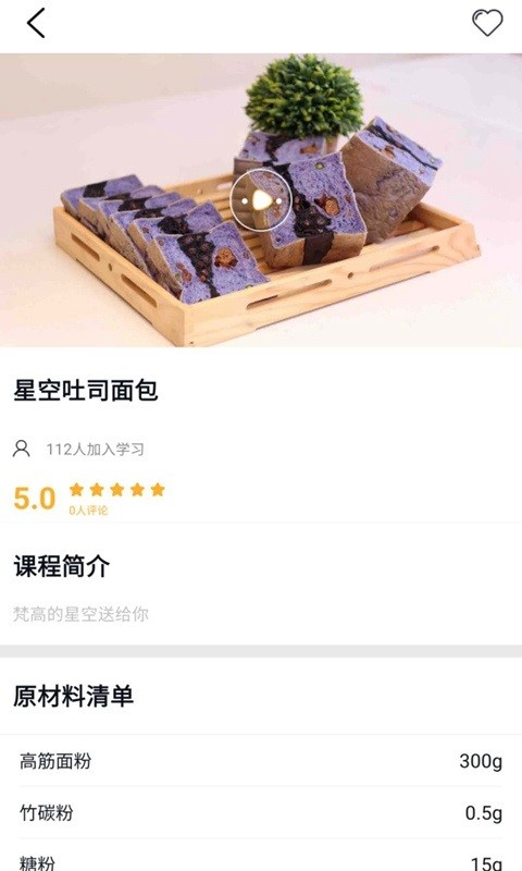 欧米奇在线软件图2