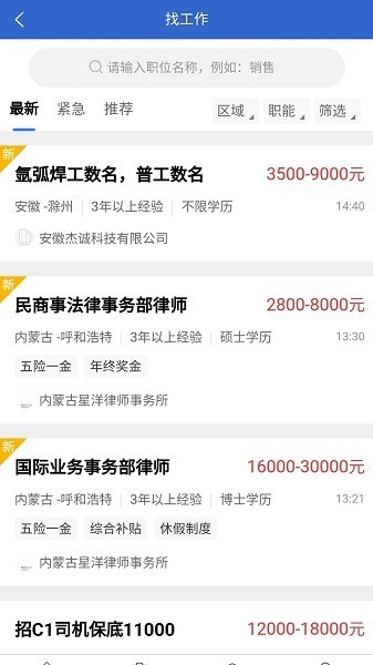 临时工网平台原版图3